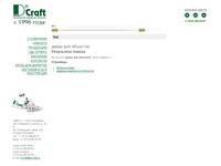 ����� ��� ��������. �������� D.Craft